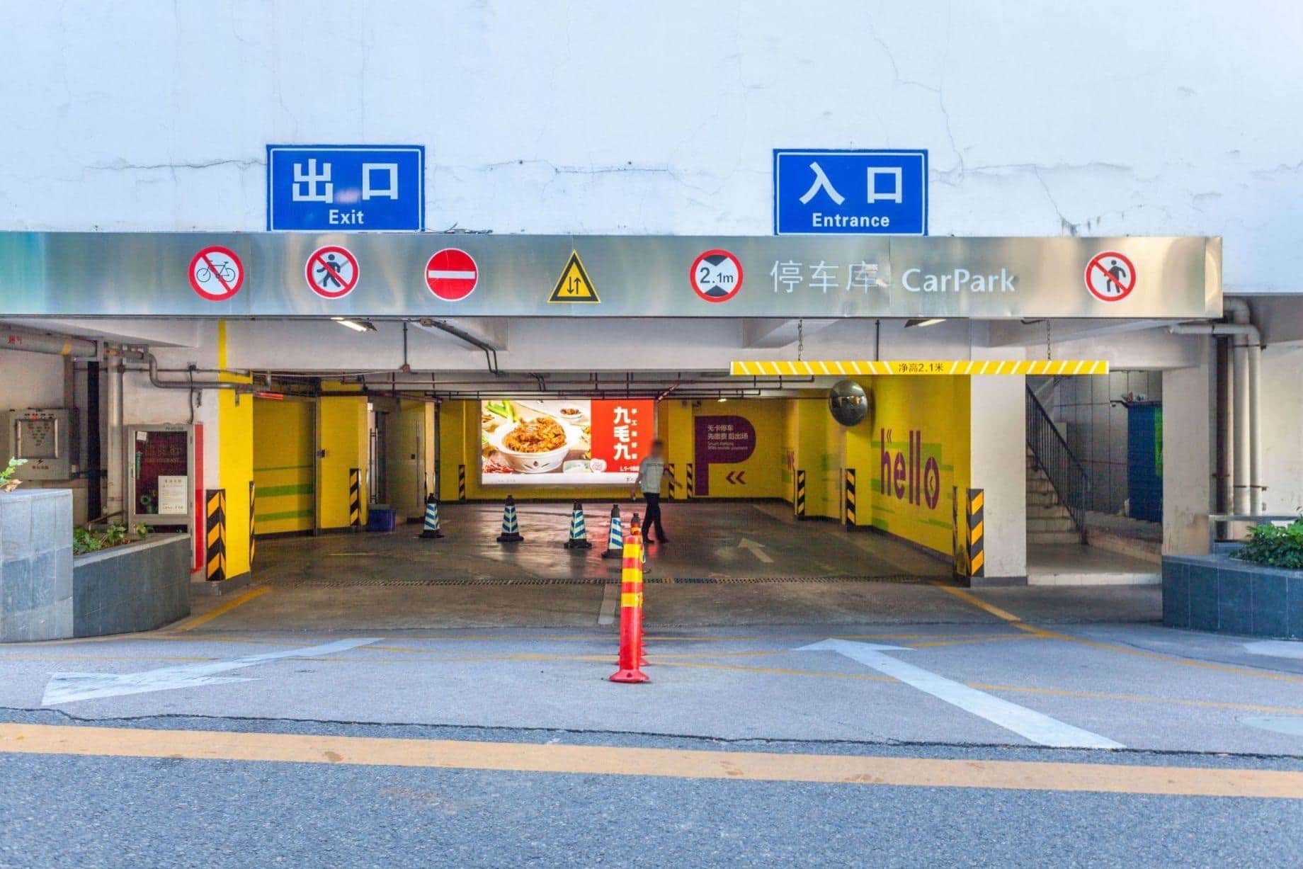 公共区域